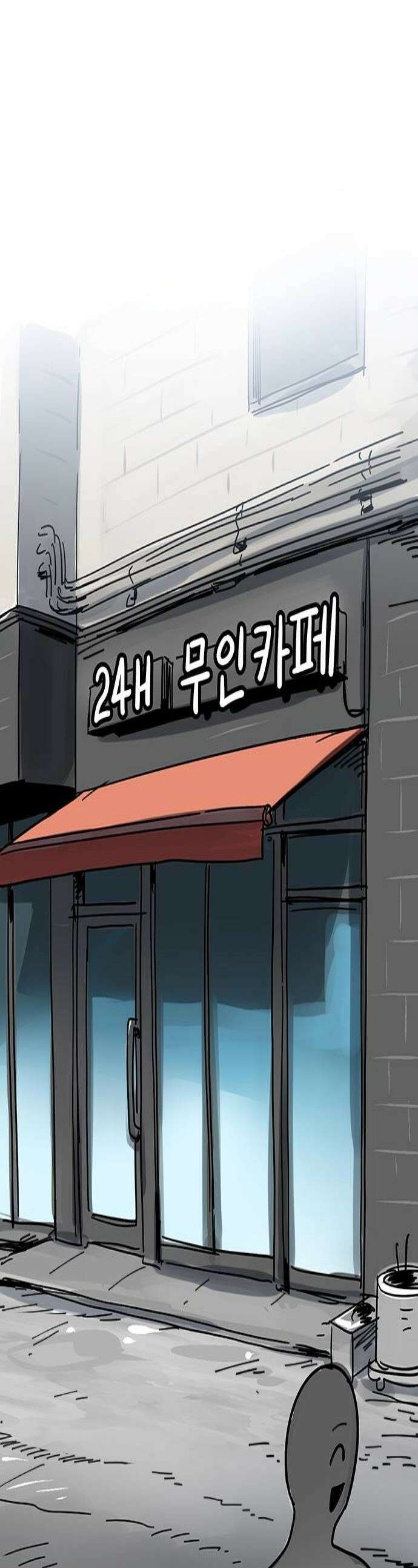 꽤애액 3화 1