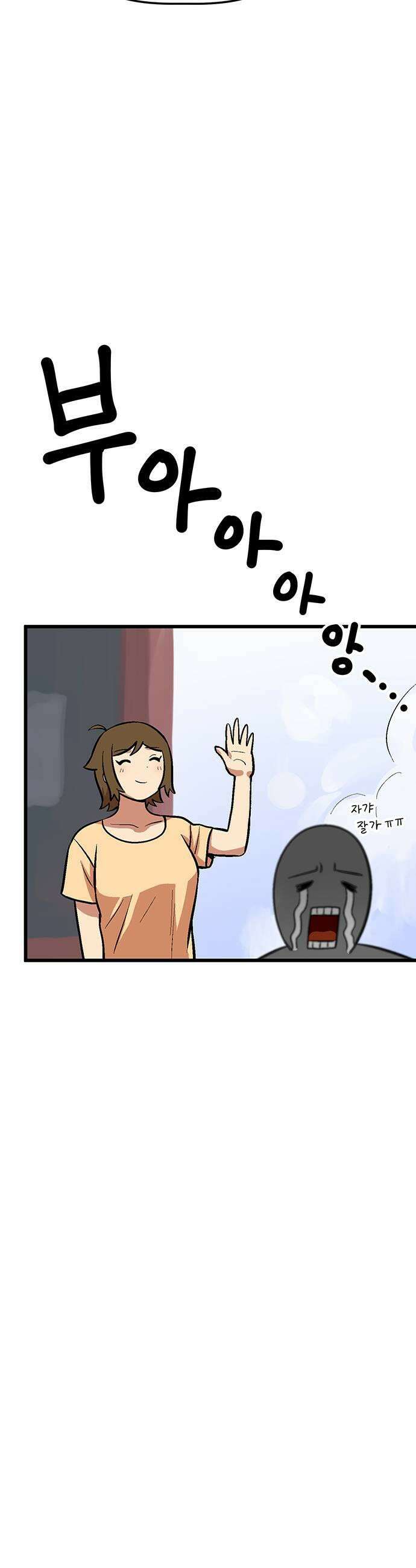 꽤애액 3화 13