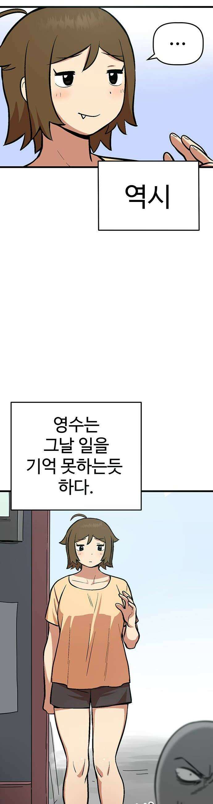 꽤애액 3화 14
