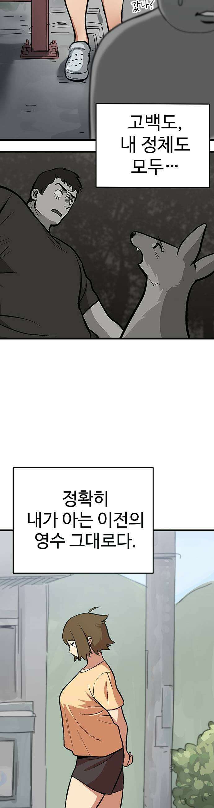 꽤애액 3화 15