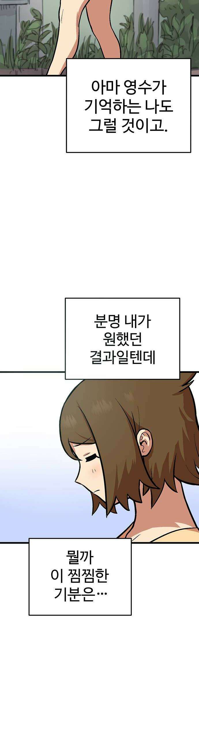 꽤애액 3화 16