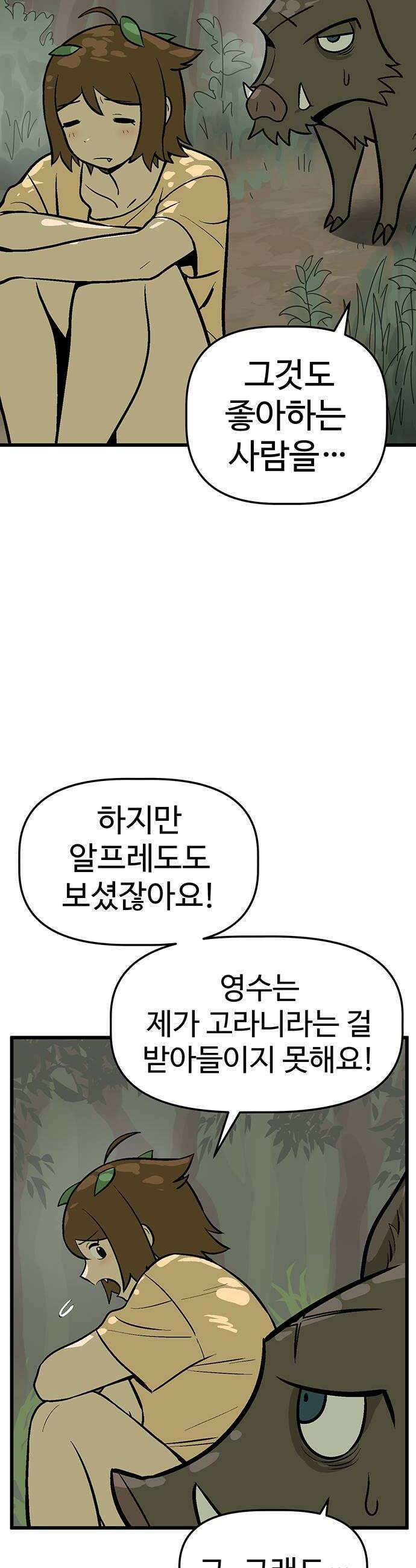 꽤애액 3화 18