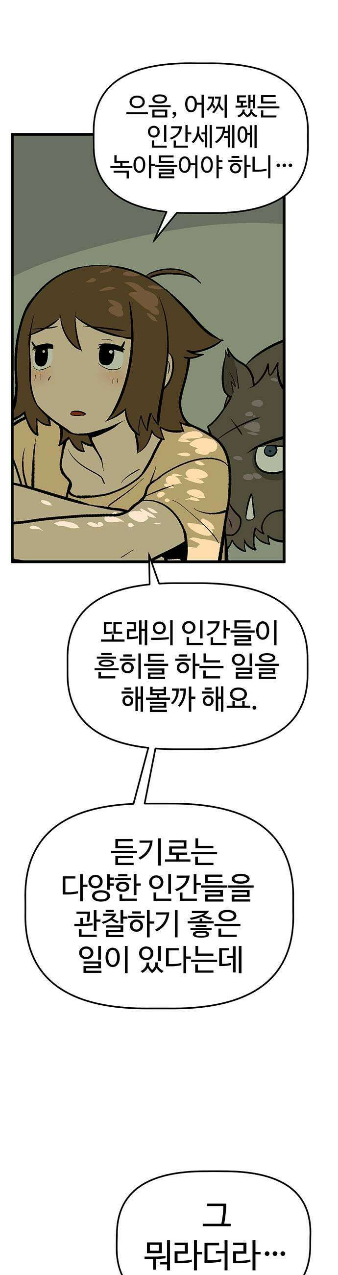 꽤애액 3화 21