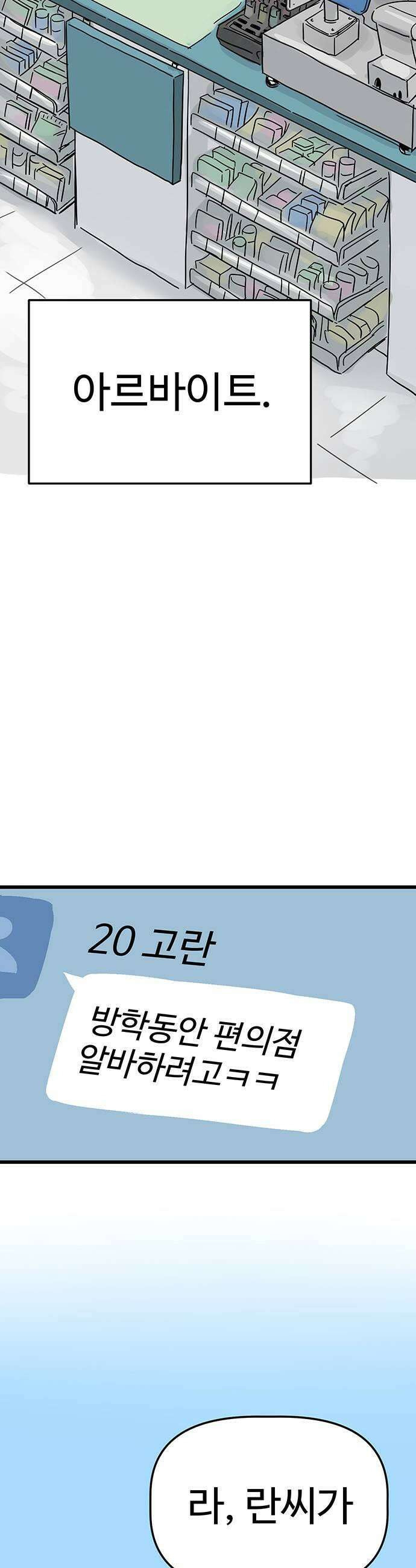 꽤애액 3화 23