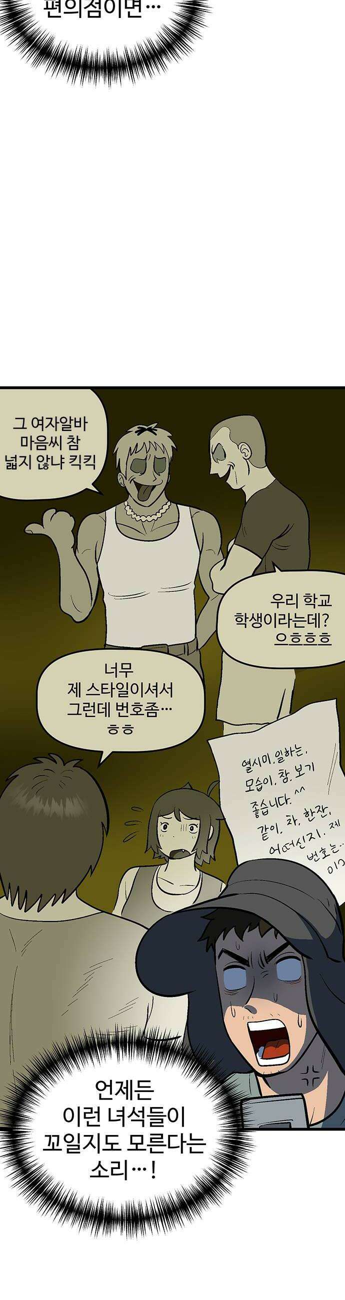 꽤애액 3화 26