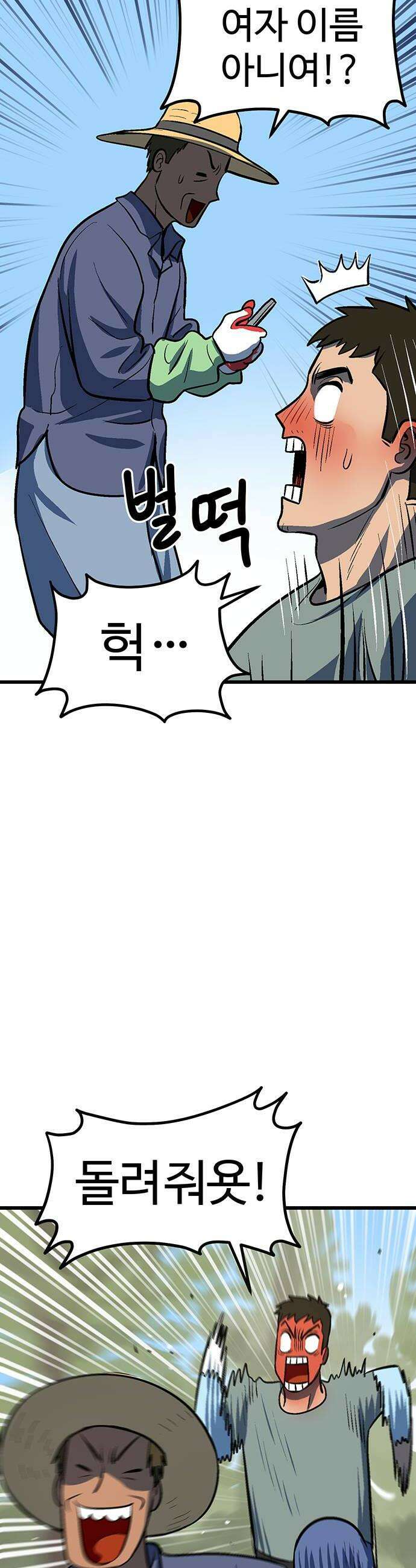 꽤애액 3화 30