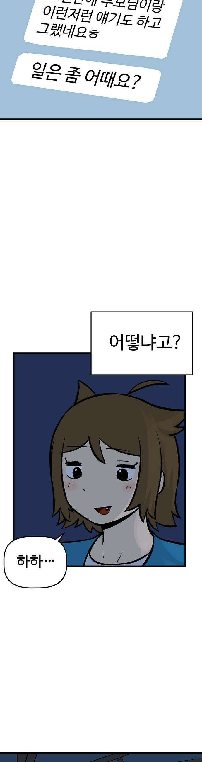 꽤애액 3화 33