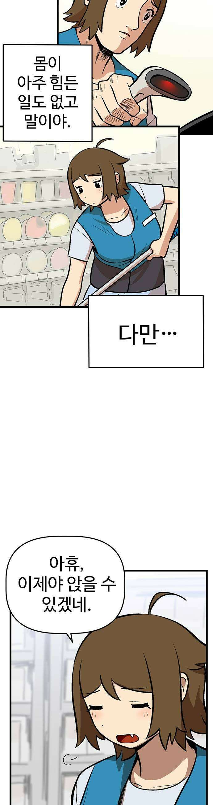 꽤애액 3화 35