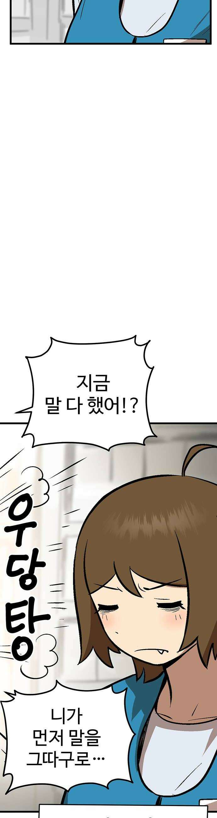 꽤애액 3화 36
