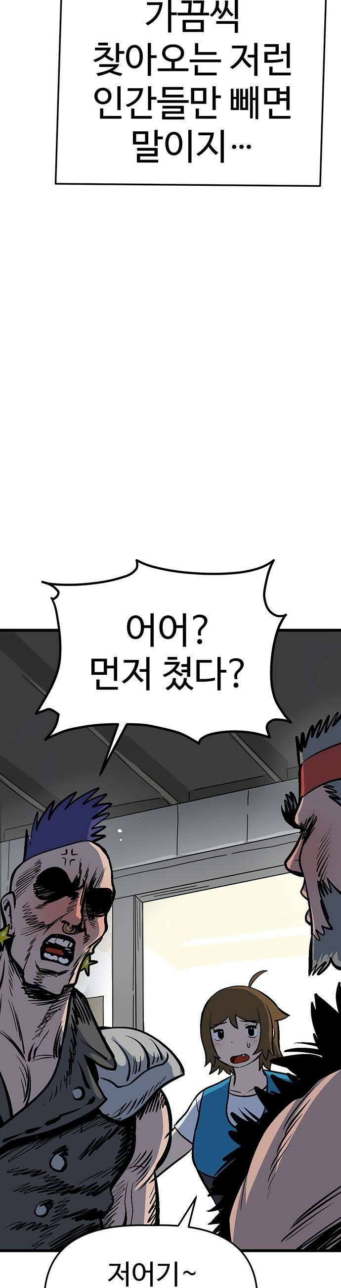 꽤애액 3화 37