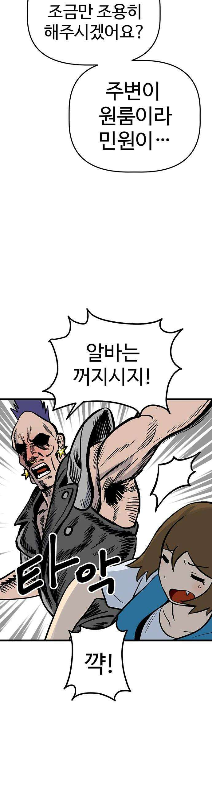 꽤애액 3화 38