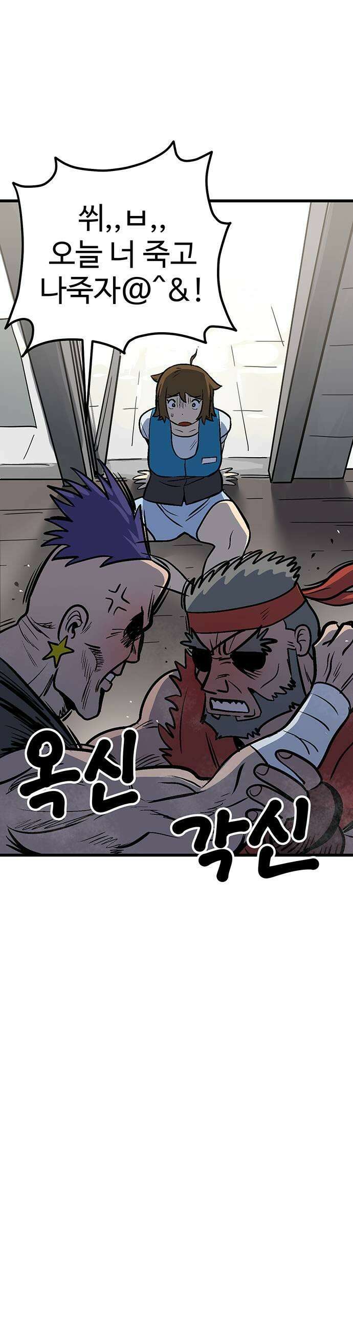 꽤애액 3화 39