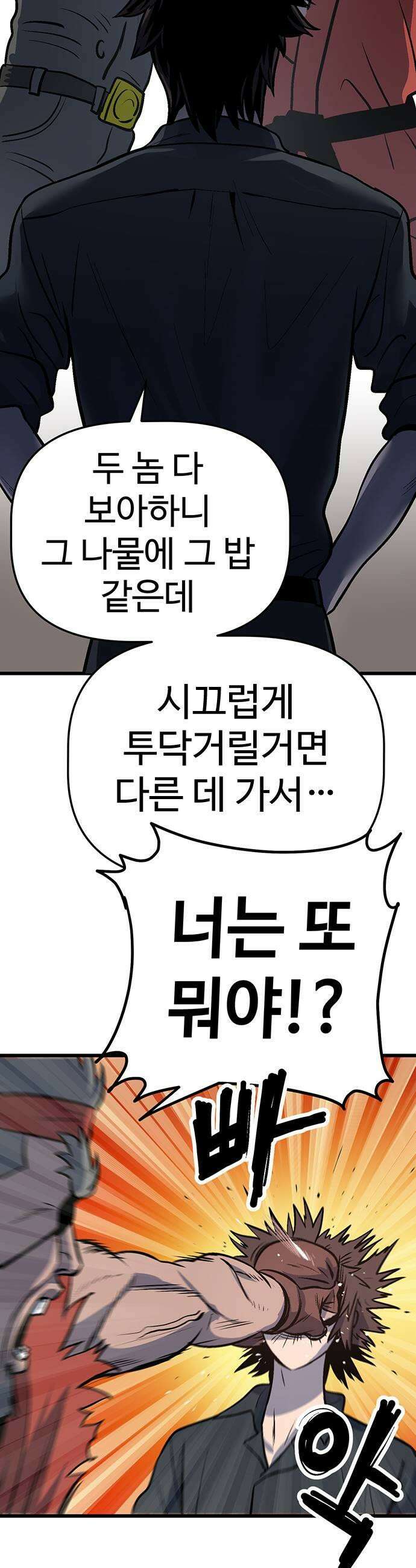꽤애액 3화 41