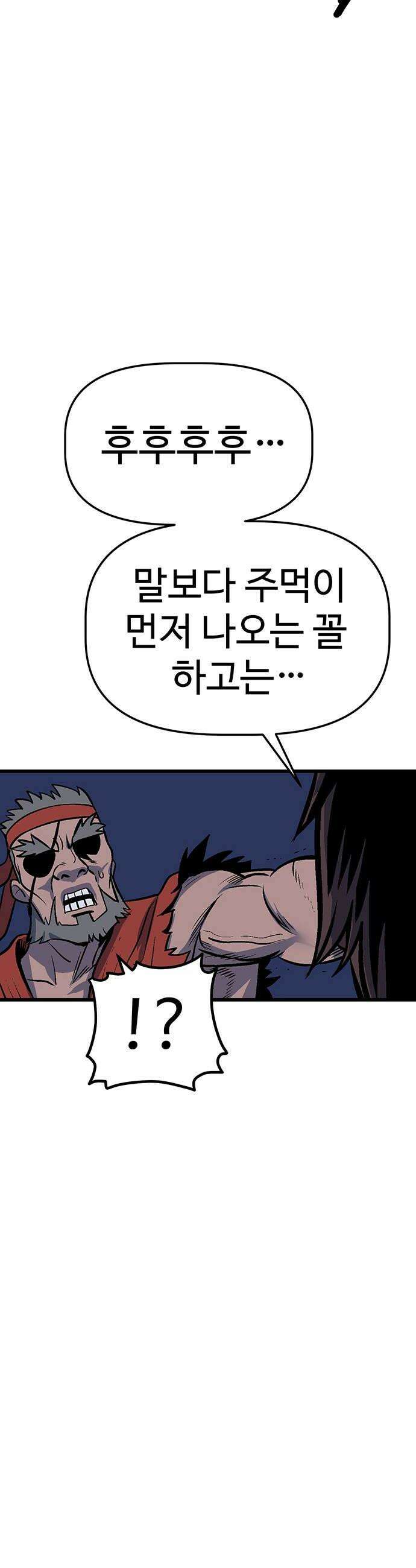 꽤애액 3화 42