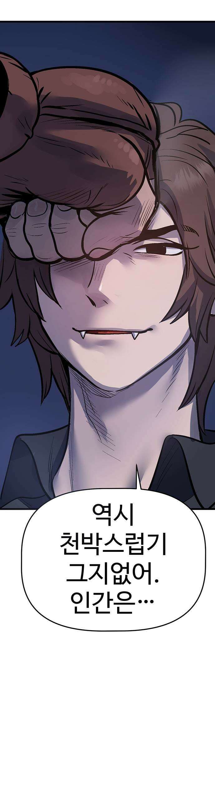 꽤애액 3화 43