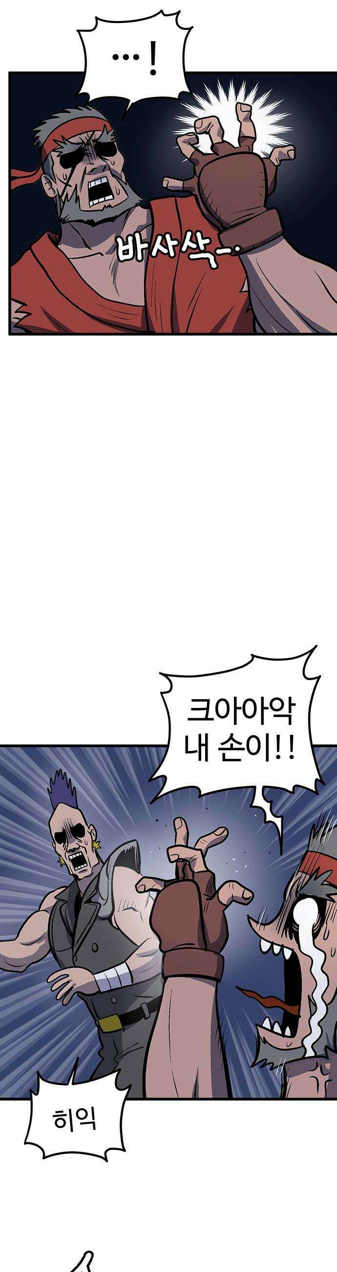 꽤애액 3화 44
