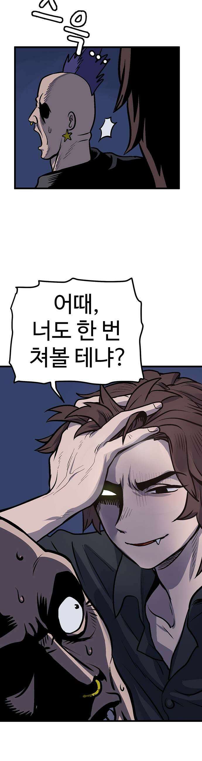 꽤애액 3화 45