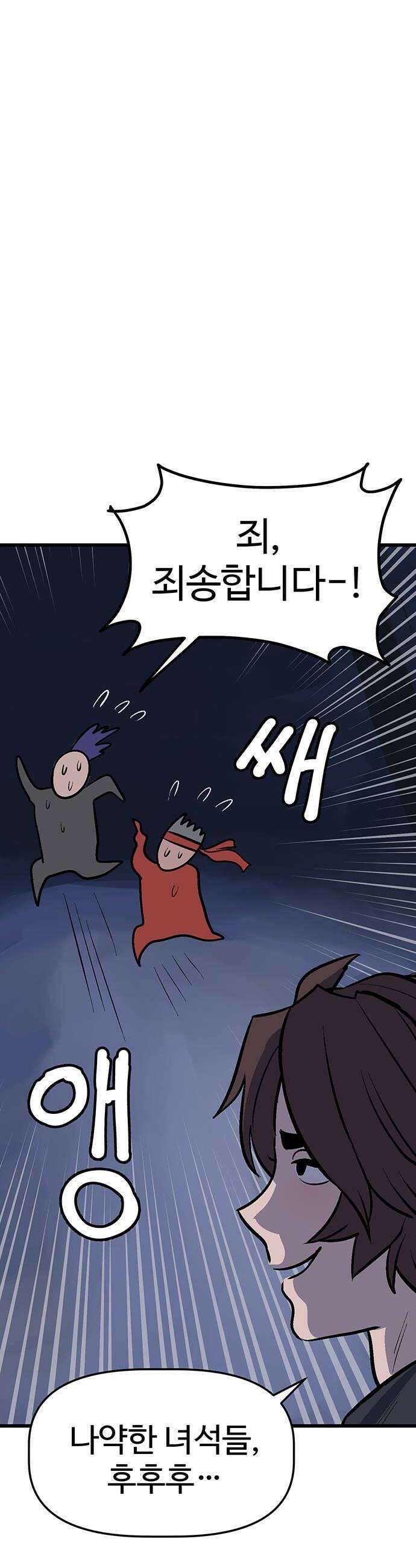 꽤애액 3화 46