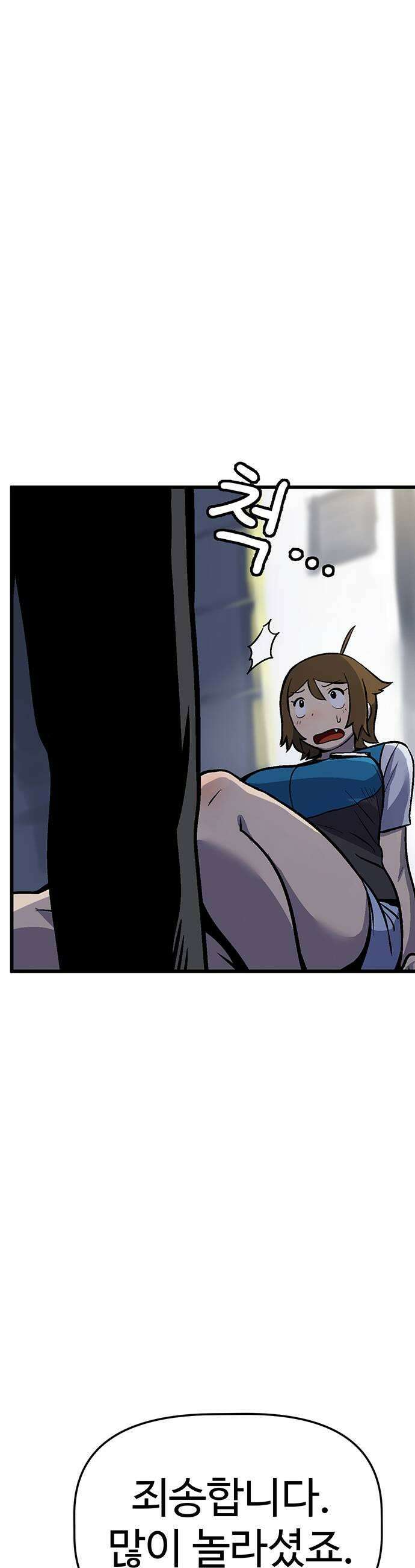 꽤애액 3화 47
