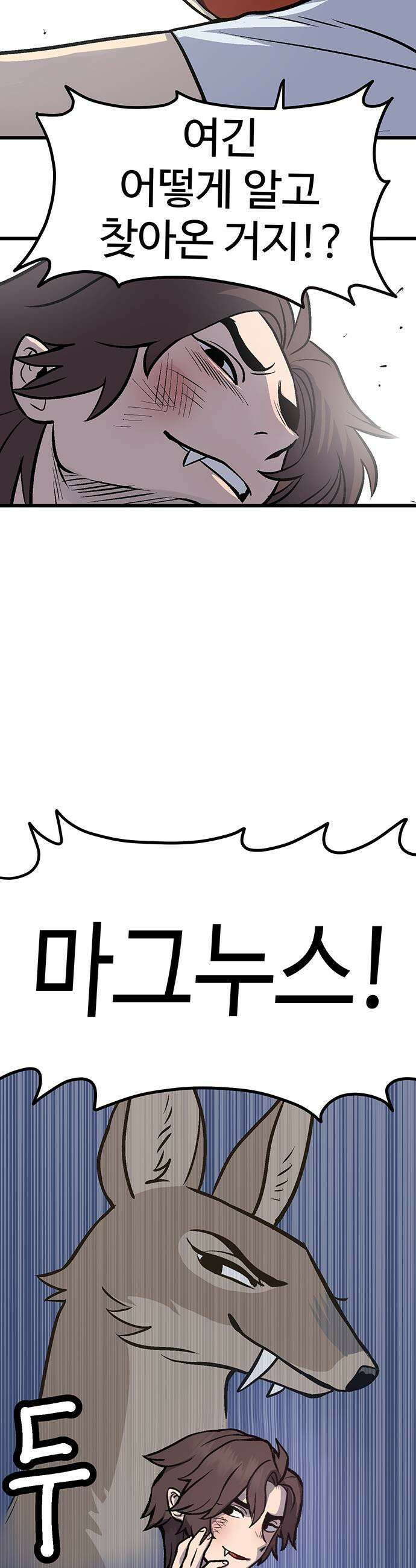 꽤애액 3화 51