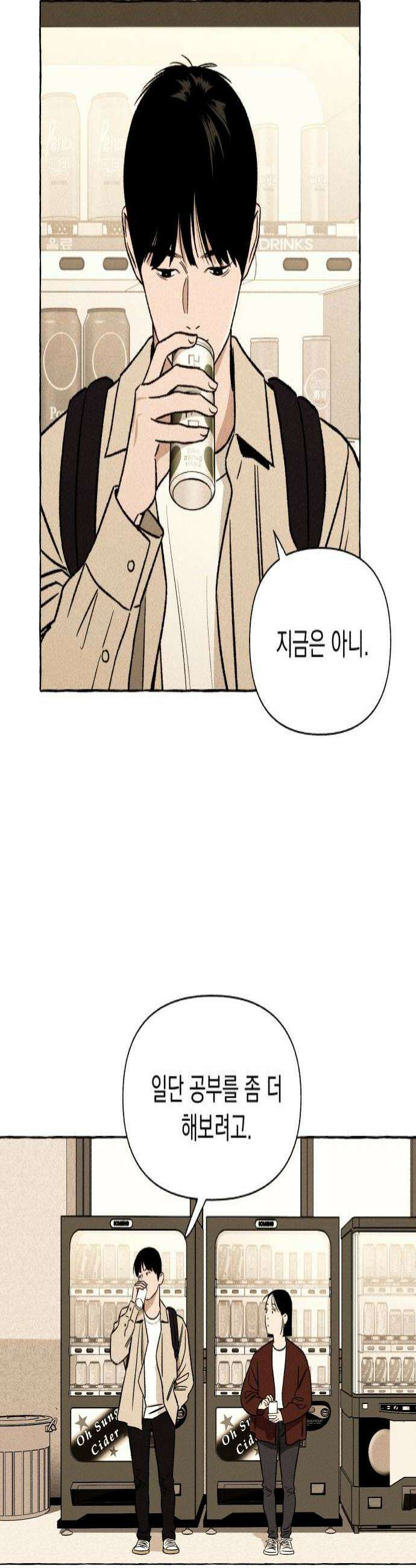 저궤도인간 31화 4