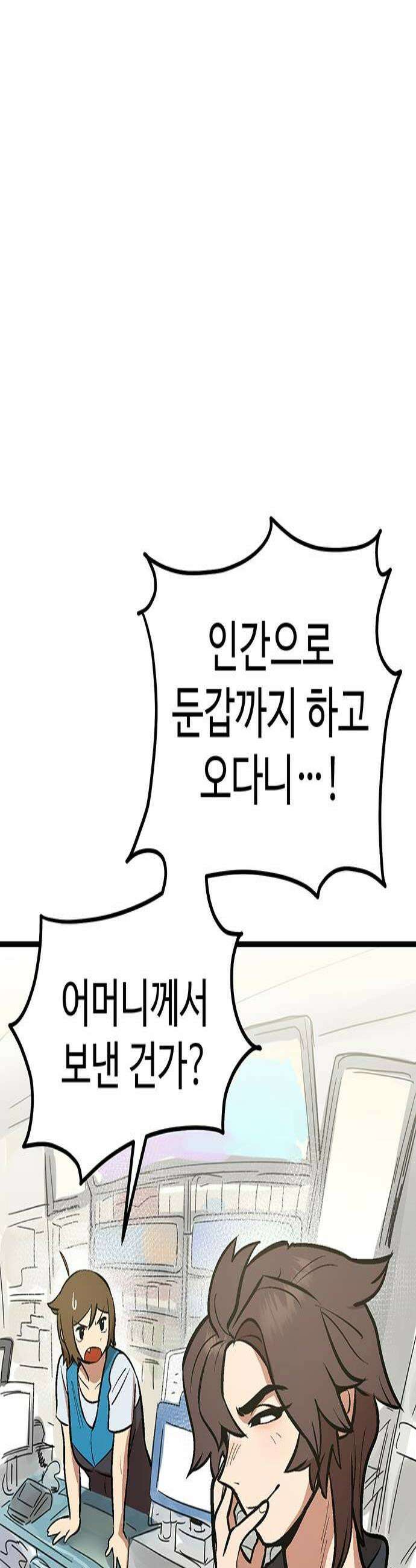 꽤애액 4화 2