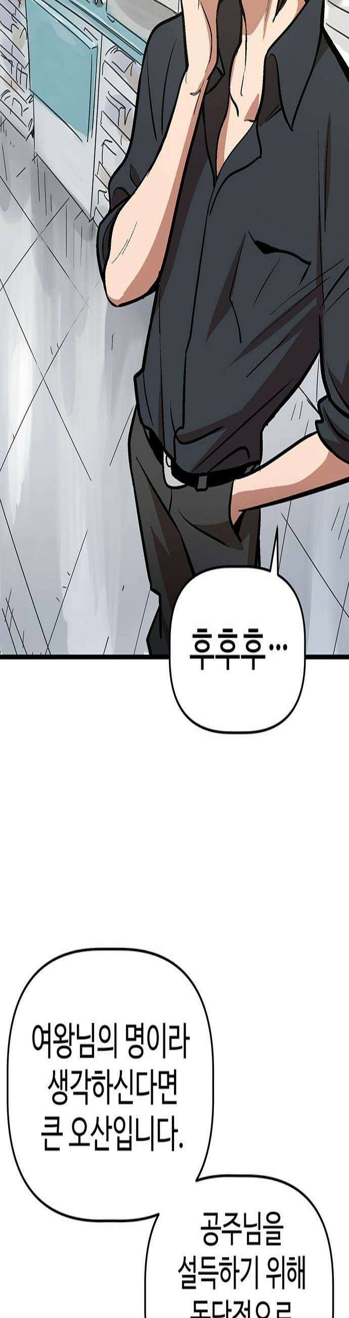 꽤애액 4화 3