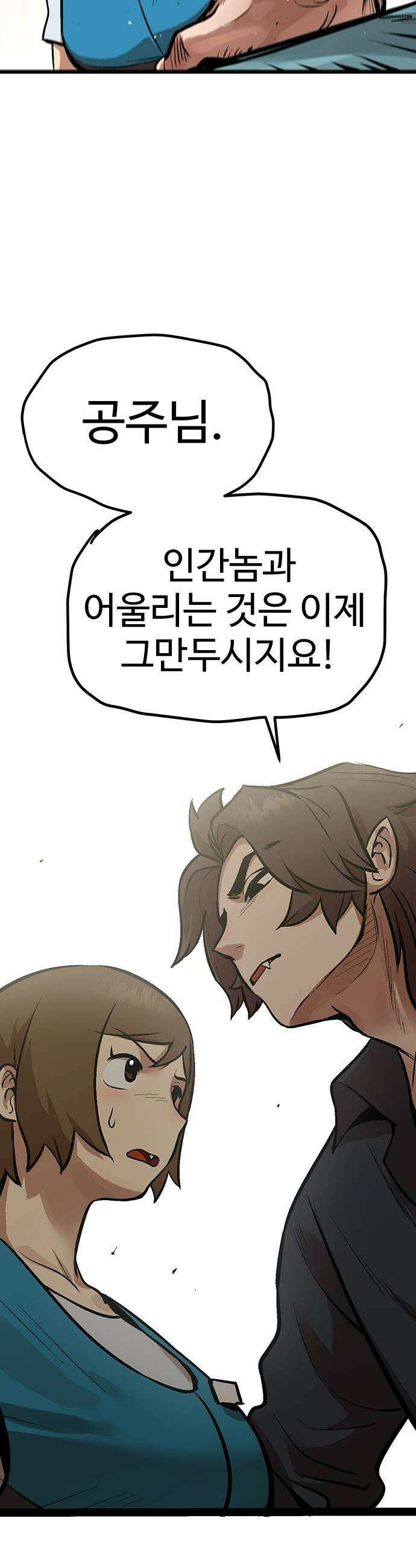 꽤애액 4화 5
