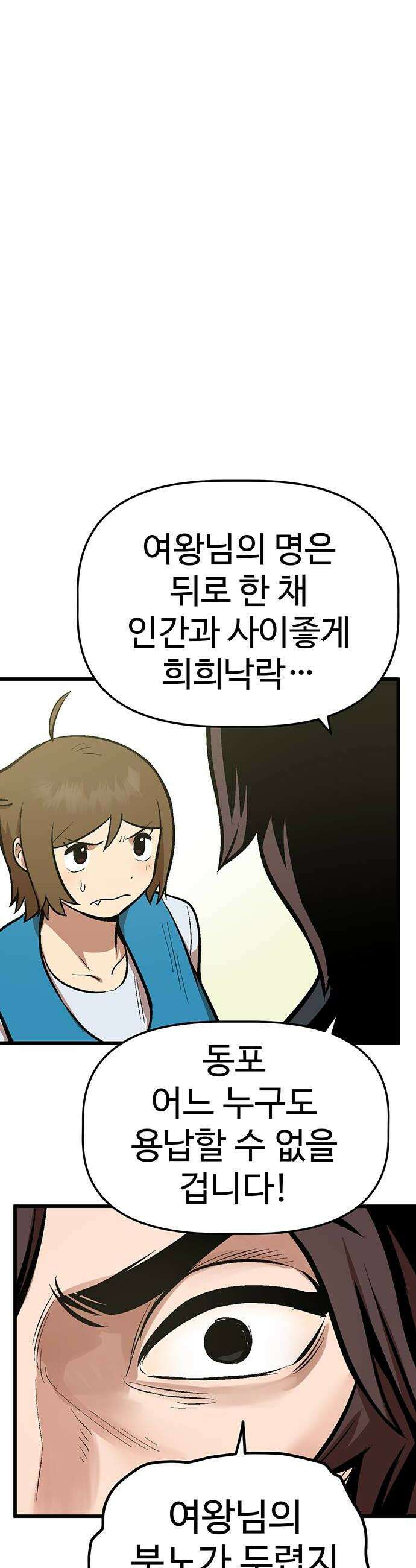 꽤애액 4화 6
