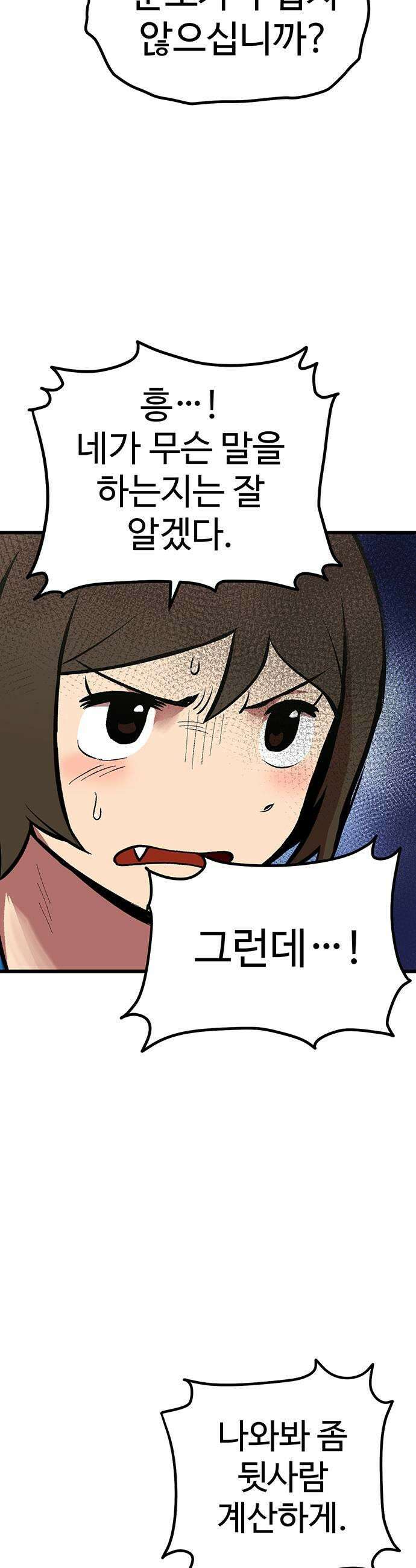 꽤애액 4화 7