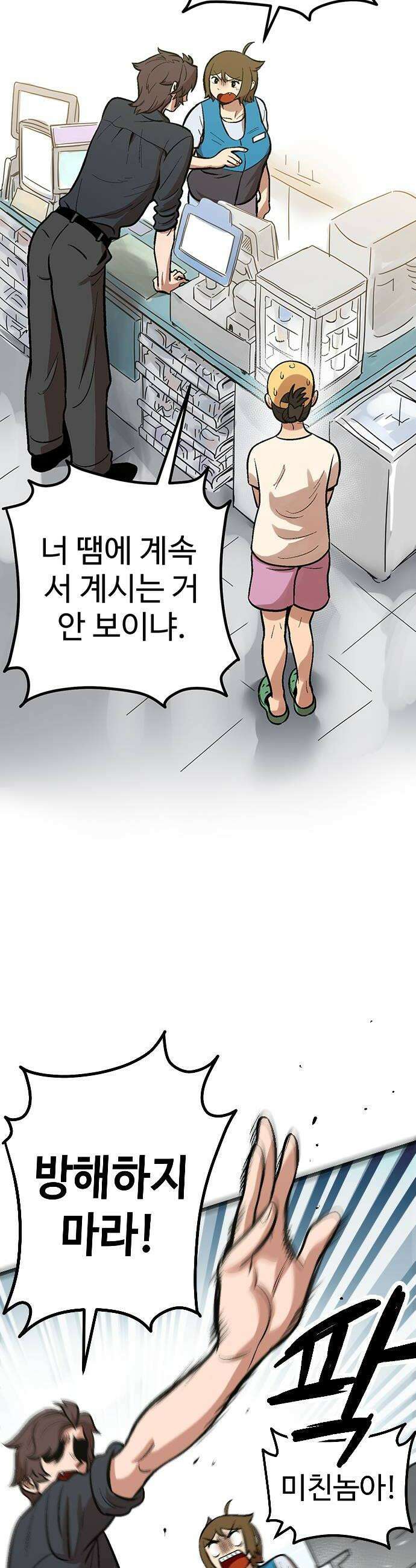 꽤애액 4화 8