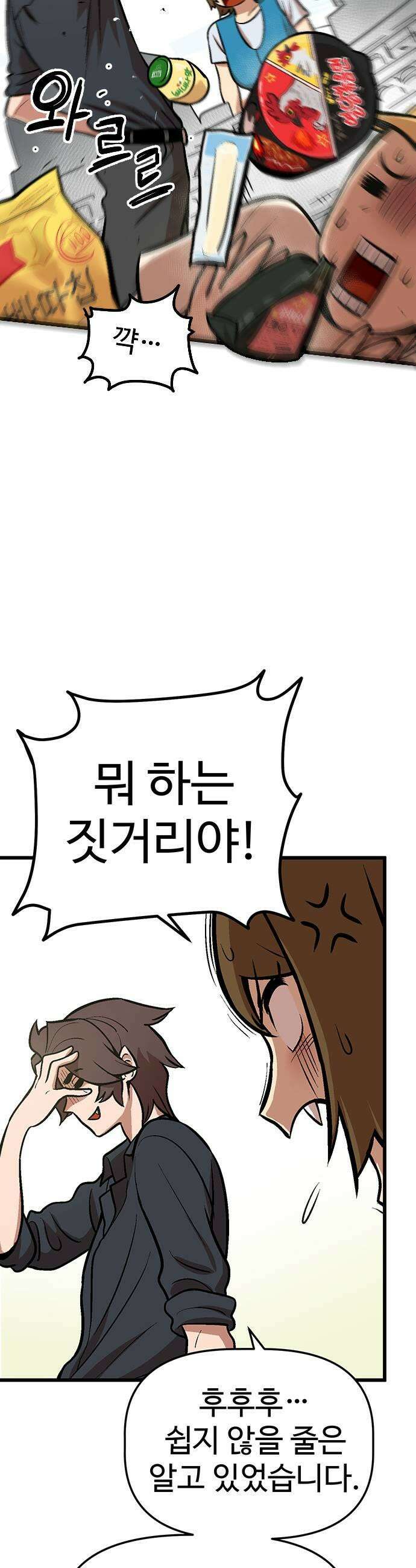 꽤애액 4화 9