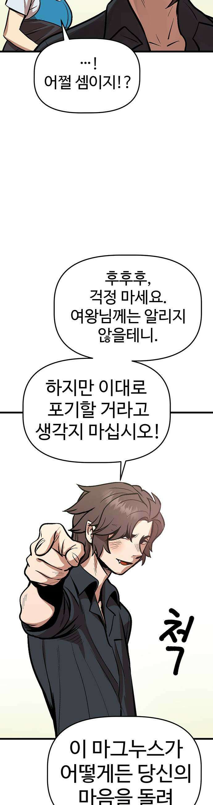 꽤애액 4화 11