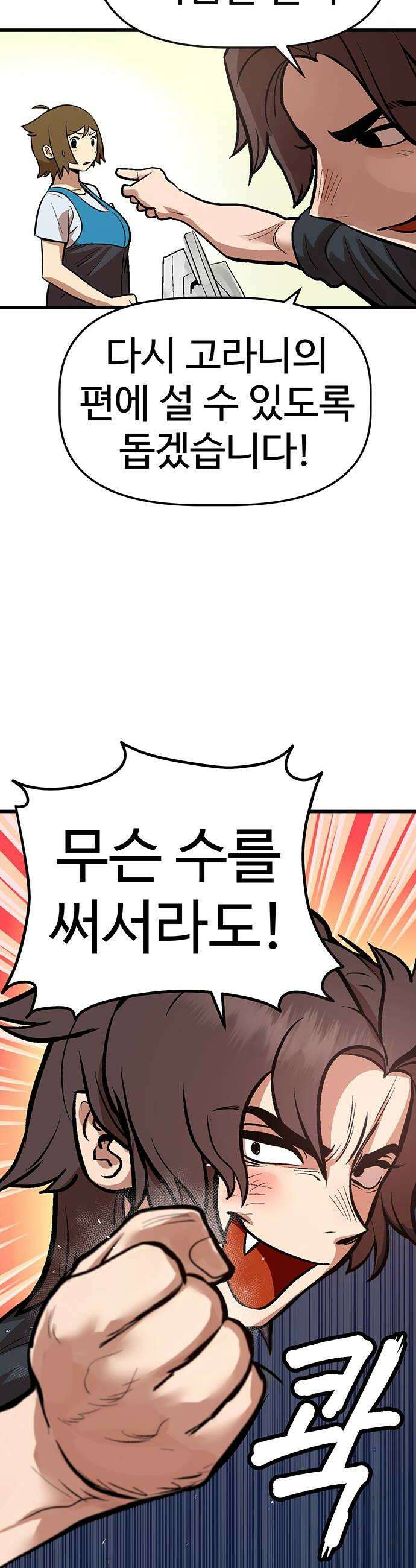 꽤애액 4화 12