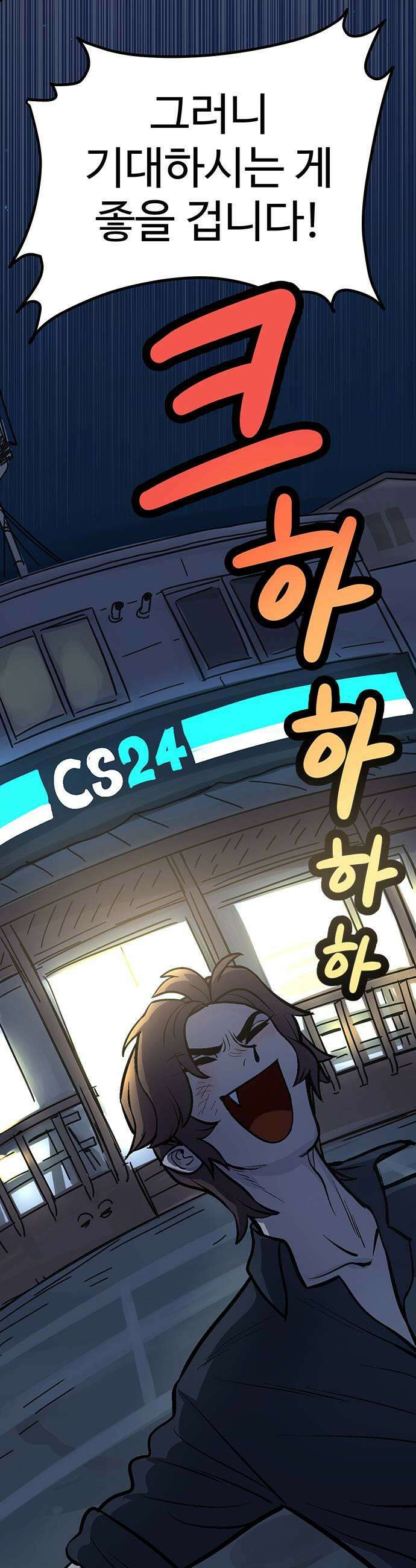 꽤애액 4화 13