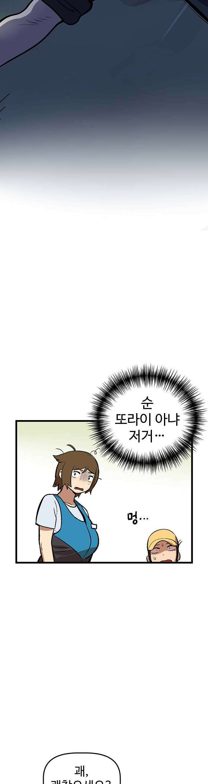 꽤애액 4화 14
