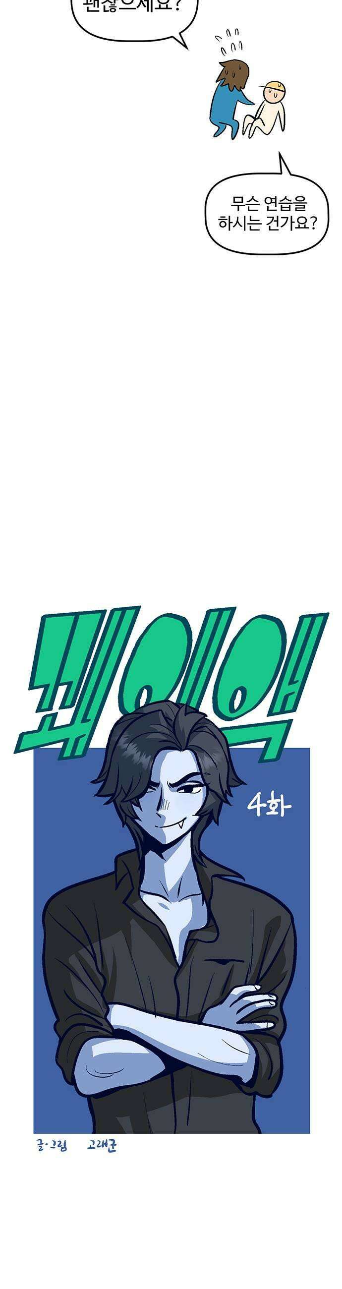 꽤애액 4화 15