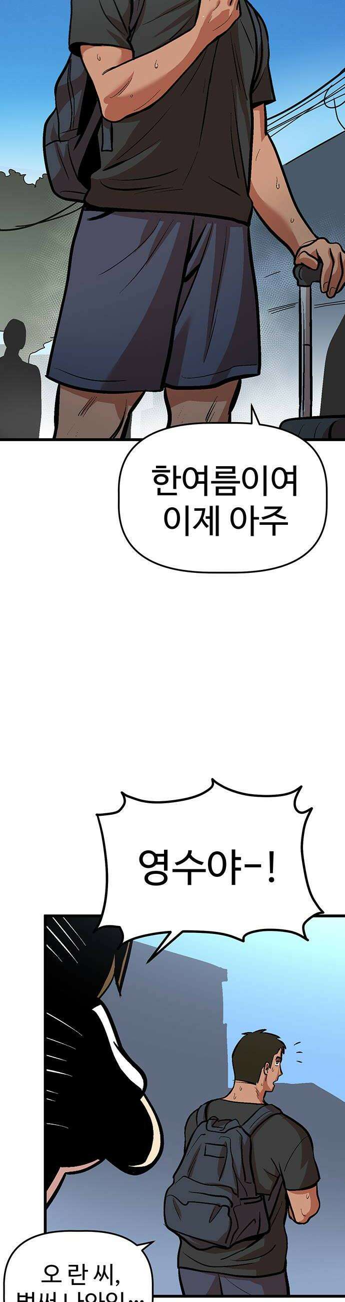 꽤애액 4화 18