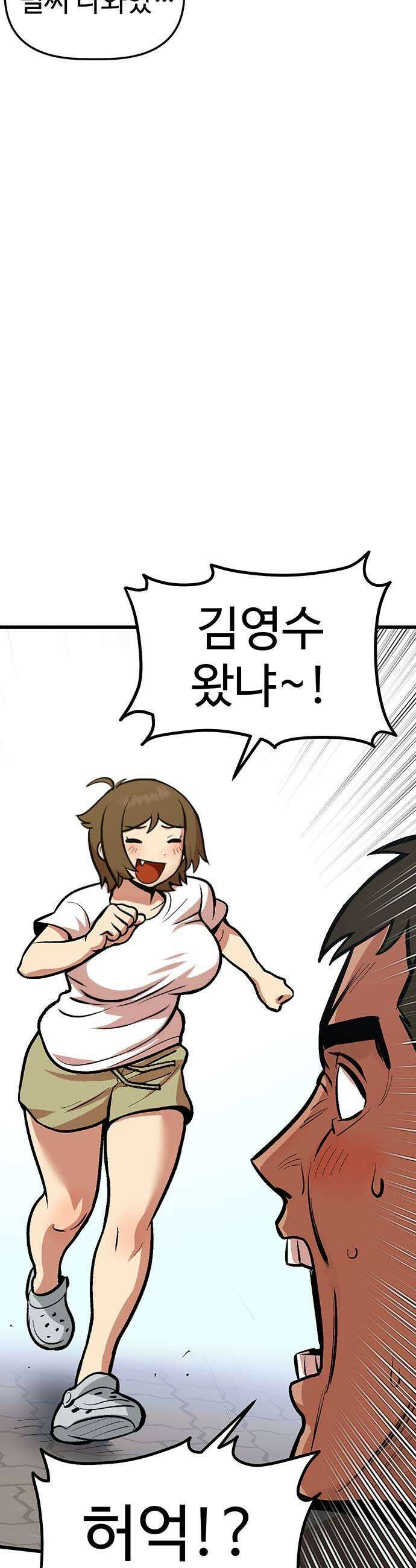 꽤애액 4화 19