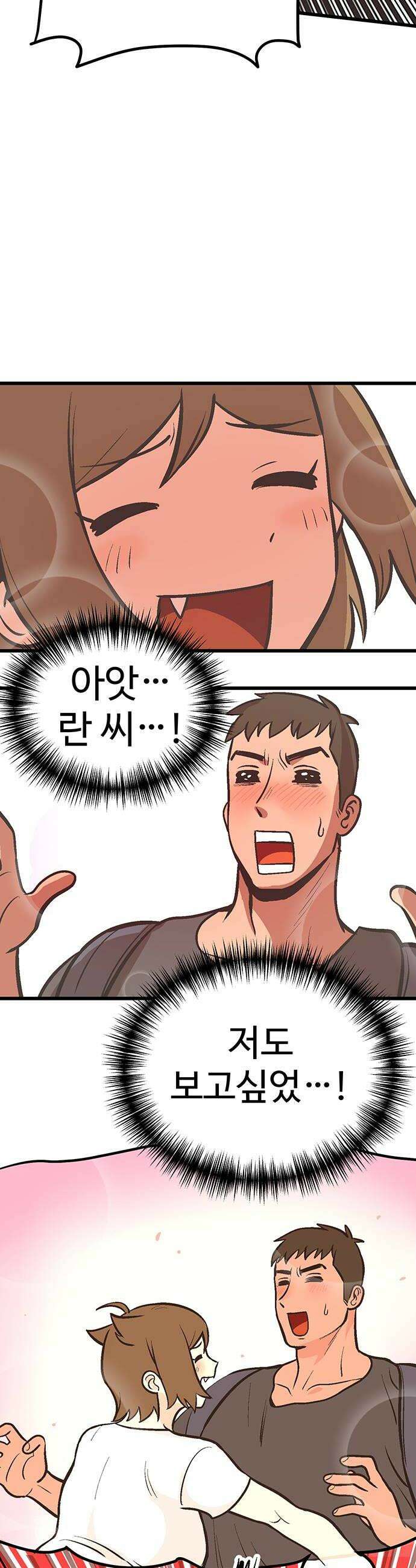 꽤애액 4화 20