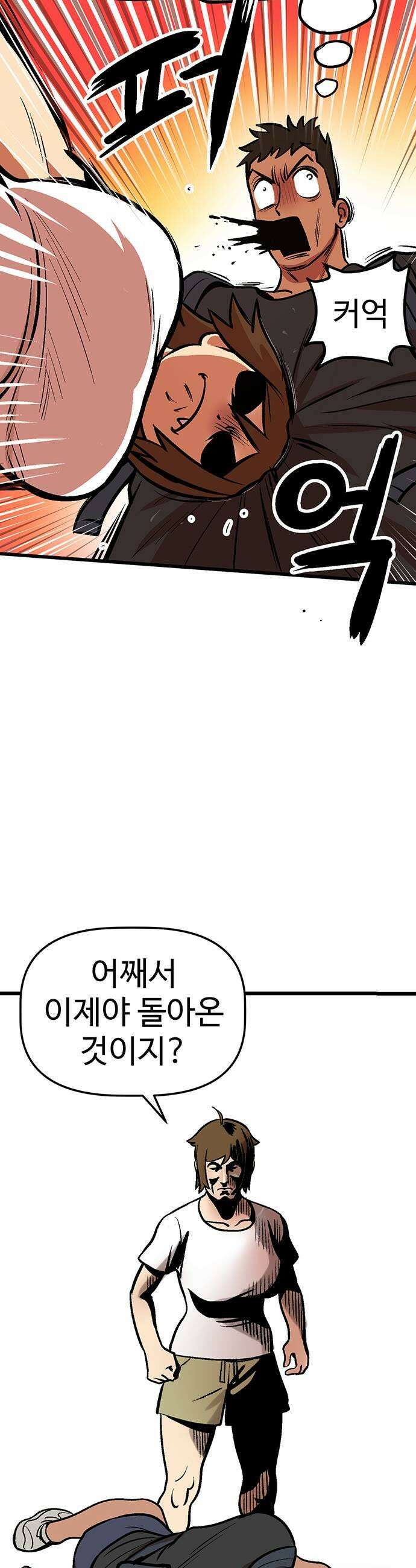 꽤애액 4화 21