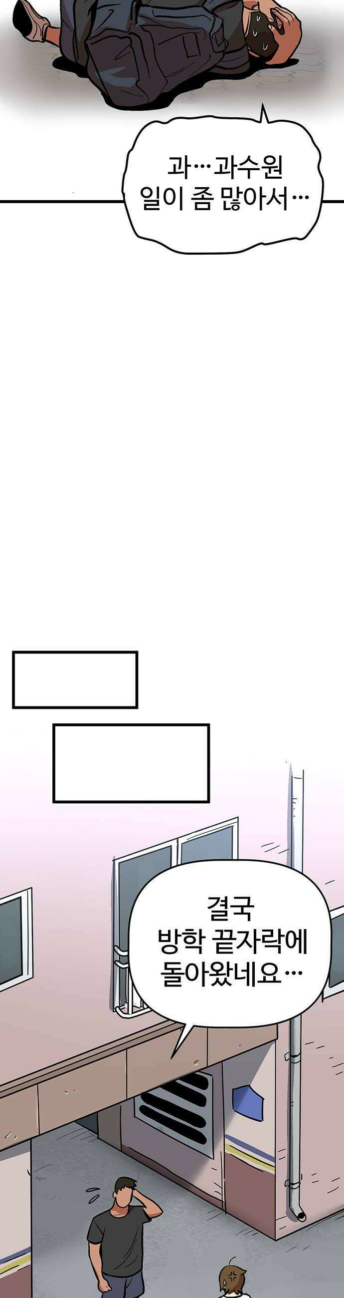 꽤애액 4화 22