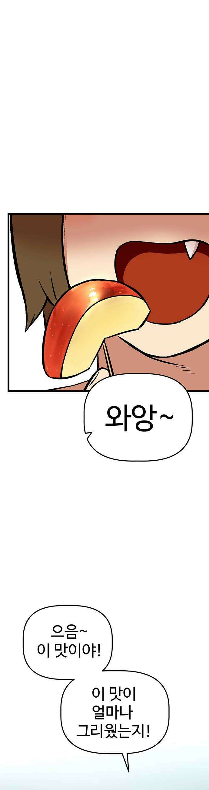 꽤애액 4화 24