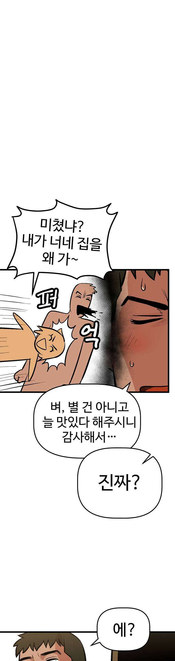 꽤애액 4화 31