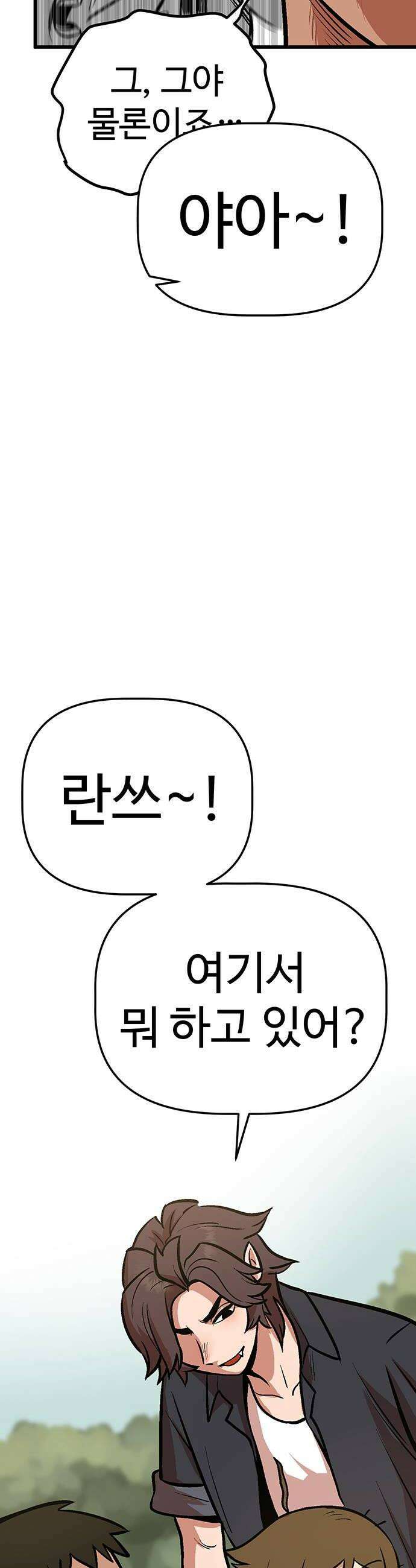 꽤애액 4화 34