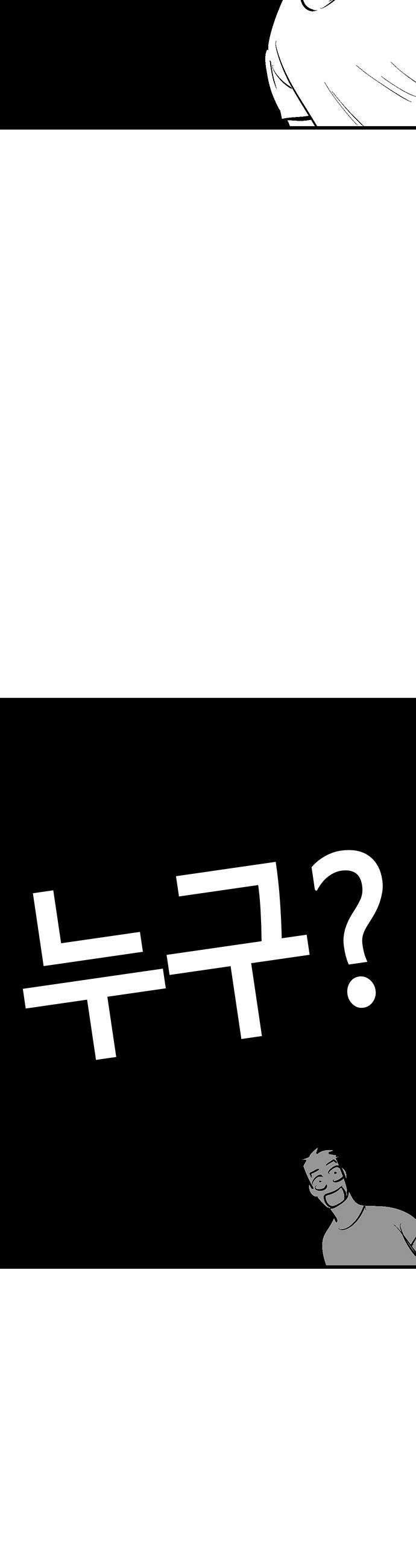 꽤애액 4화 36