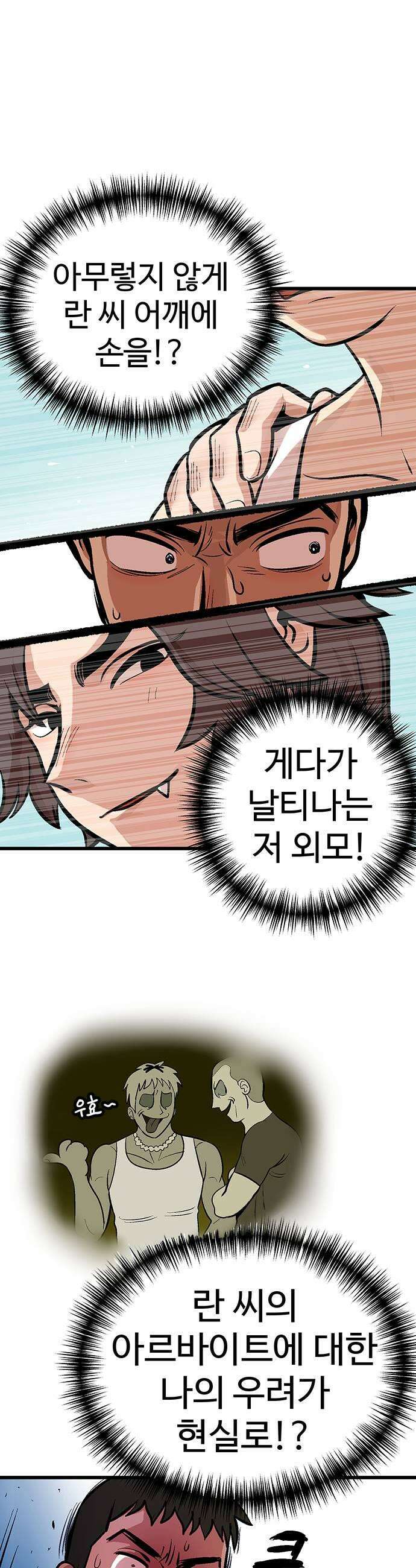 꽤애액 4화 37