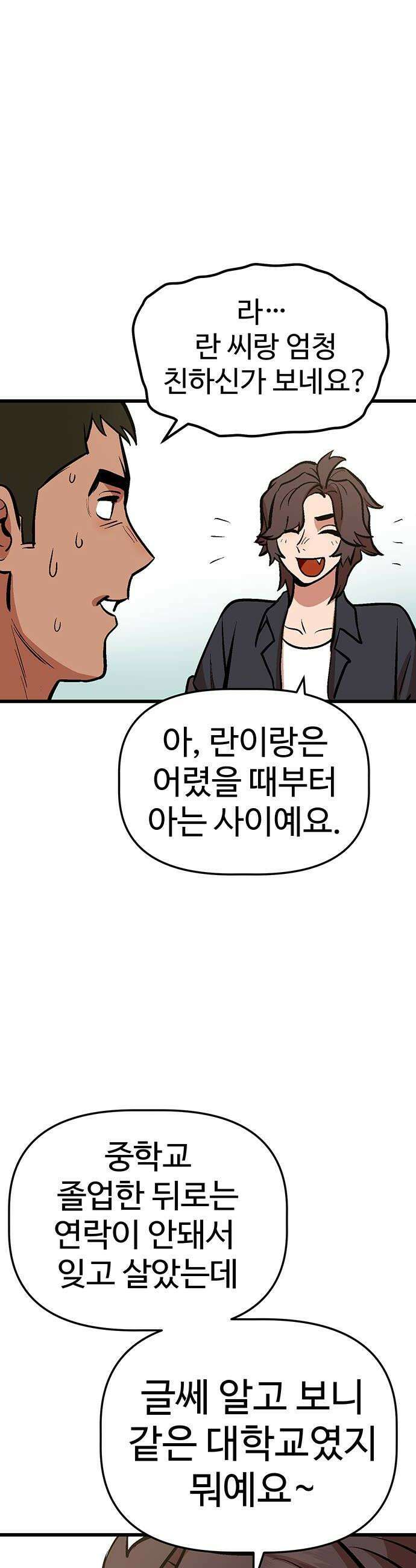 꽤애액 4화 40