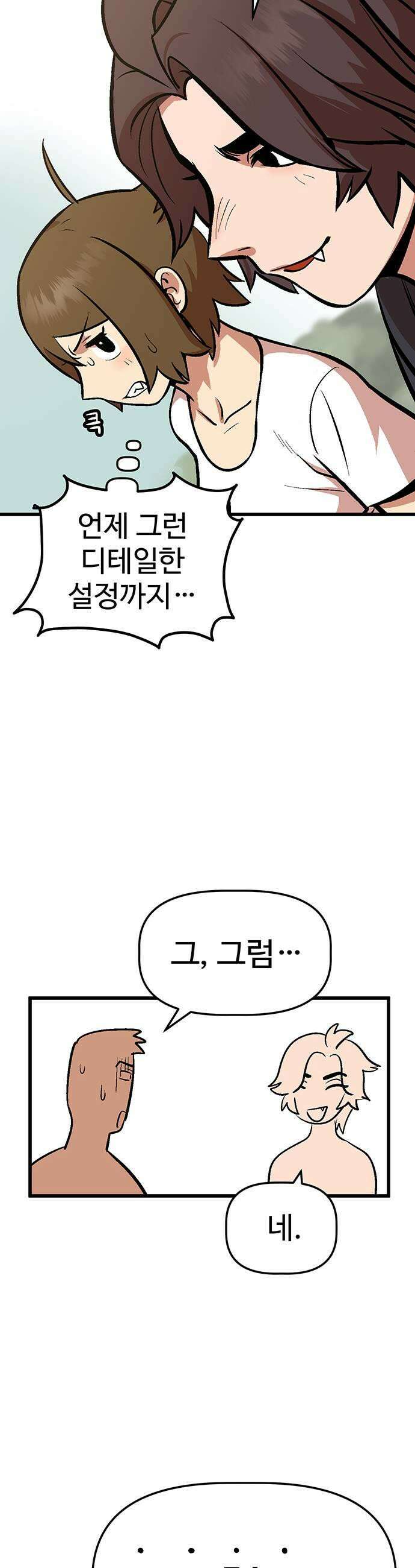 꽤애액 4화 41