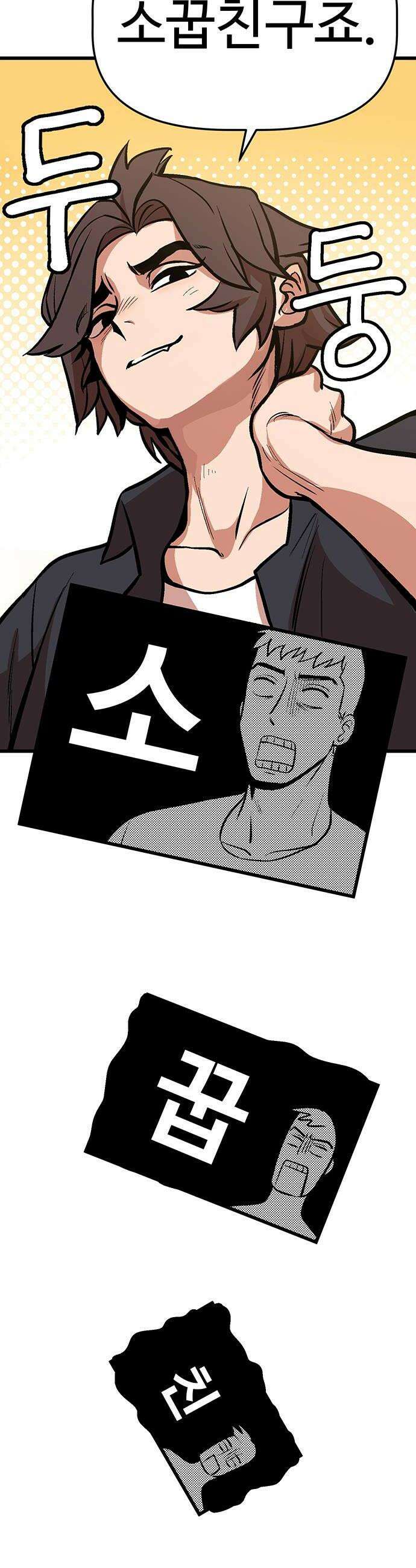 꽤애액 4화 42